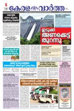 Kerala Vartha