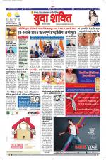 युवाशक्ति