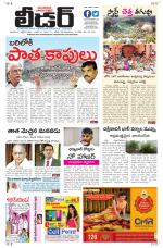 Leader Telugu Daily