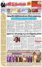 விடுதலை - viduthalai