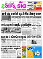 Bhavnagar