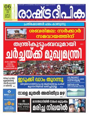 kottayam6-10-2018
