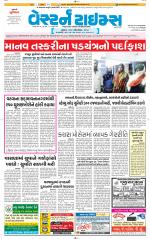 Ahmedabad Gujarati (Morning Daily)
