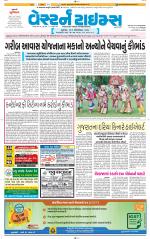 Ahmedabad Gujarati (Morning Daily)