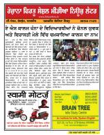Firtu News