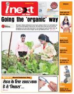 Kanpur Hindi ePaper, Kanpur Hindi Newspaper - InextLive