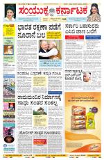 Namma Bengaluru, ಬೆಂಗಳೂರು