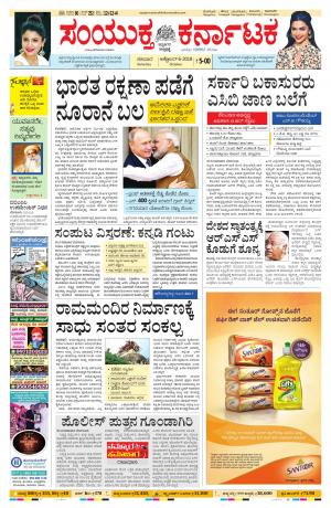 October, 06, 2018, Bangalore