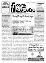 Sarikotha Samacharam