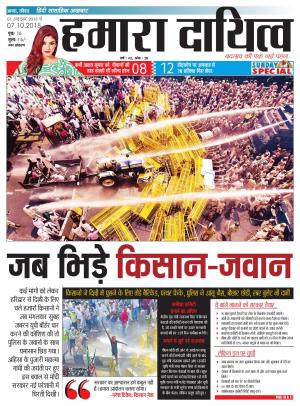 01 October to 07 October 2018