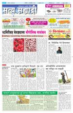 सत्य सह्याद्री 