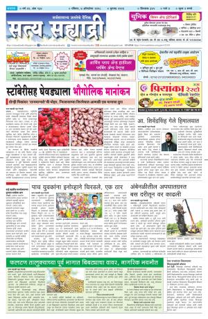 satya sahyadry 6 Oct18