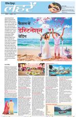 Dainik Tribune (Lehrein)