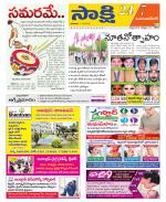 Mahabubnagar District