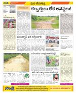 Mahabubnagar Constituencies