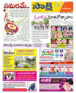 Nagarkurnool District