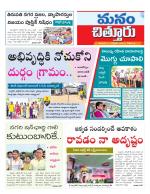 Chittoor