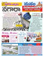 Mahaboobnagar/Gadwal/