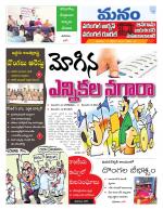 Warangal/Janagam/jayasankar/Mahaboobabad