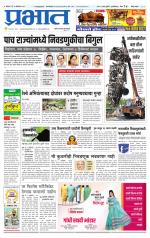 पुणे जिल्हा आवृत्ती