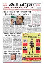 Qaumi Patrika - Punjabi