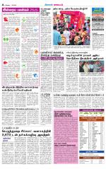 Erode-Coimbatore Supplement