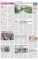 Tirupur-Coimbatore Supplement