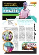Keralabhooshanam Weekend Supplement