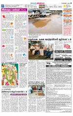 Dindigul-Madurai Supplement