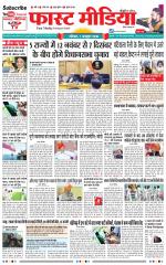 Daily Fast Media / दैनिक फ़ास्ट मीडिया