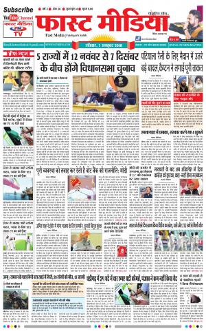 Daily Fast Media 07/10/2018