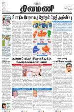 Dinamani - New Delhi