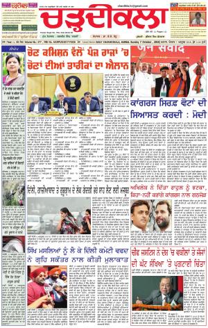 ck karnal 7-10-2018