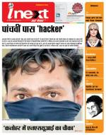 Meerut Hindi ePaper, Meerut Hindi Newspaper - InextLive