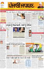 Chandigarh  : Punjabi jagran News : 14th November 2013
