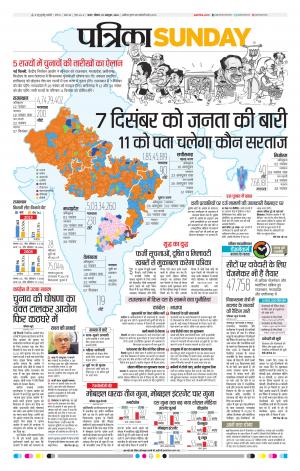 Tikamgharh Patrika