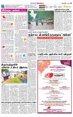 Sivagangai- Madurai Supplement