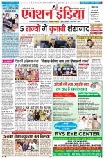 HIMACHAL PRADESH EDITION