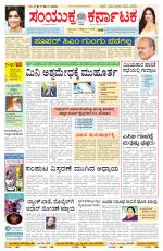 Namma Bengaluru, ಬೆಂಗಳೂರು