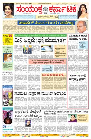 October, 07, 2018, Bangalore