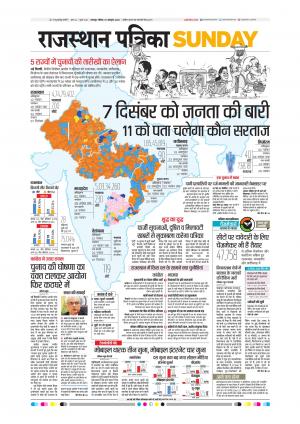 Rajsamand Edition