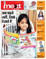 Ranchi Hindi ePaper, Ranchi Hindi Newspaper - InextLive