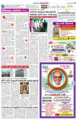 Krishnagiri-Salem Supplement