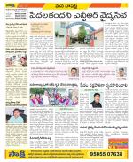 Guntur Constituencies