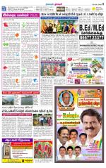 Dharmapuri-Salem Supplement