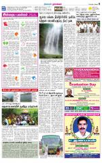 Namakkal-Salem Supplement