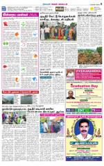 Managaram-Salem Supplement