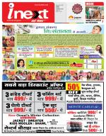 Indore Hindi ePaper, Indore Hindi Newspaper - InextLive