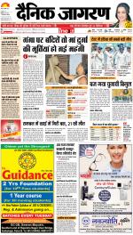 Patna Hindi ePaper, Patna Hindi Newspaper - InextLive