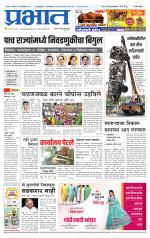 सातारा आवृत्ती